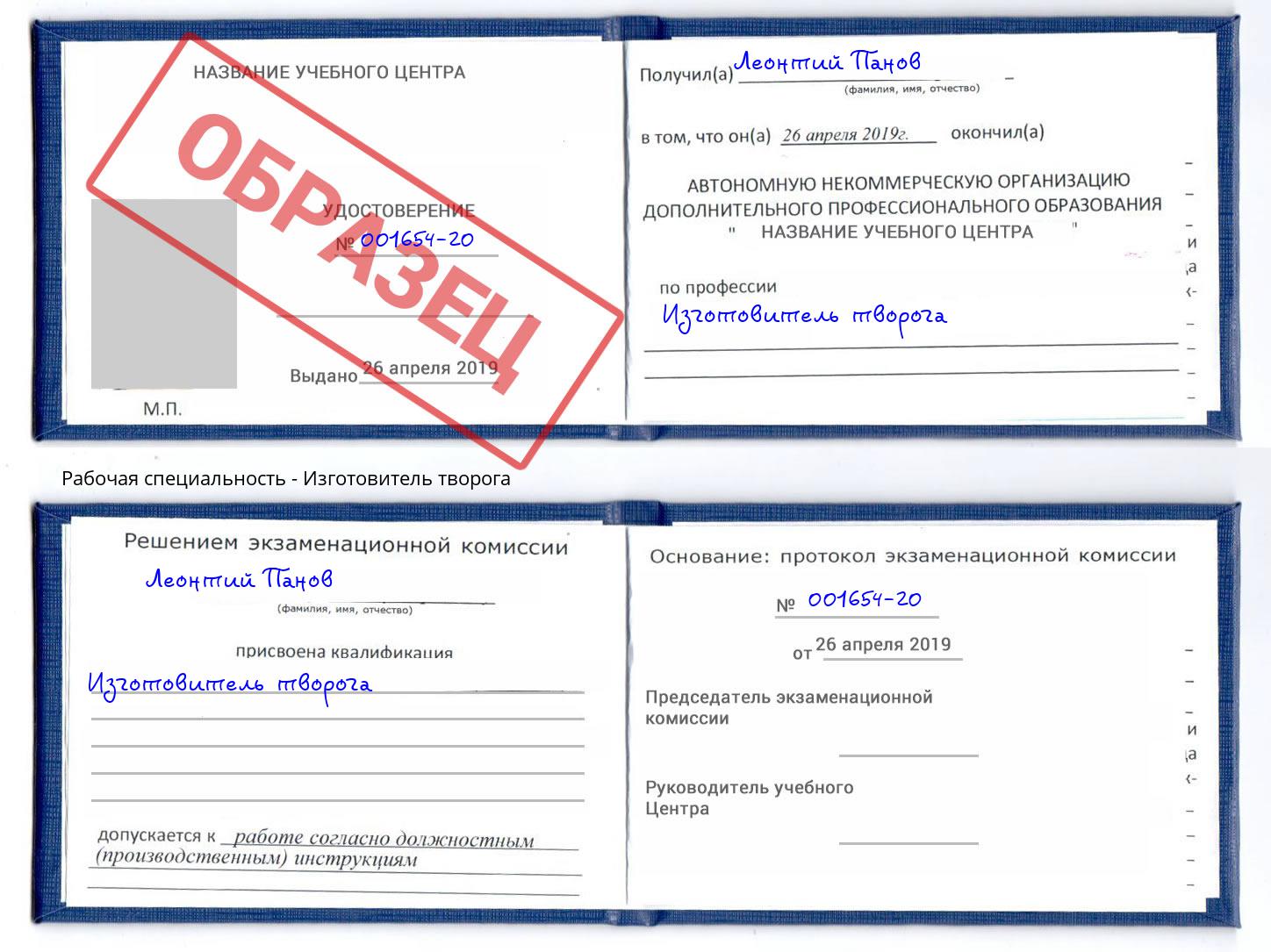Изготовитель творога Ливны